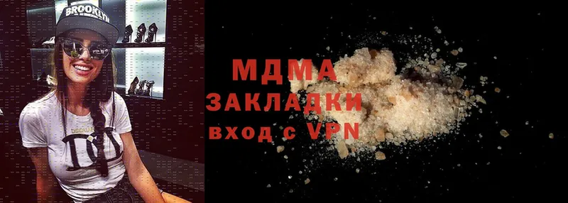 MDMA молли  Белоозёрский 