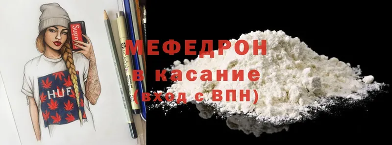 МЯУ-МЯУ mephedrone  Белоозёрский 